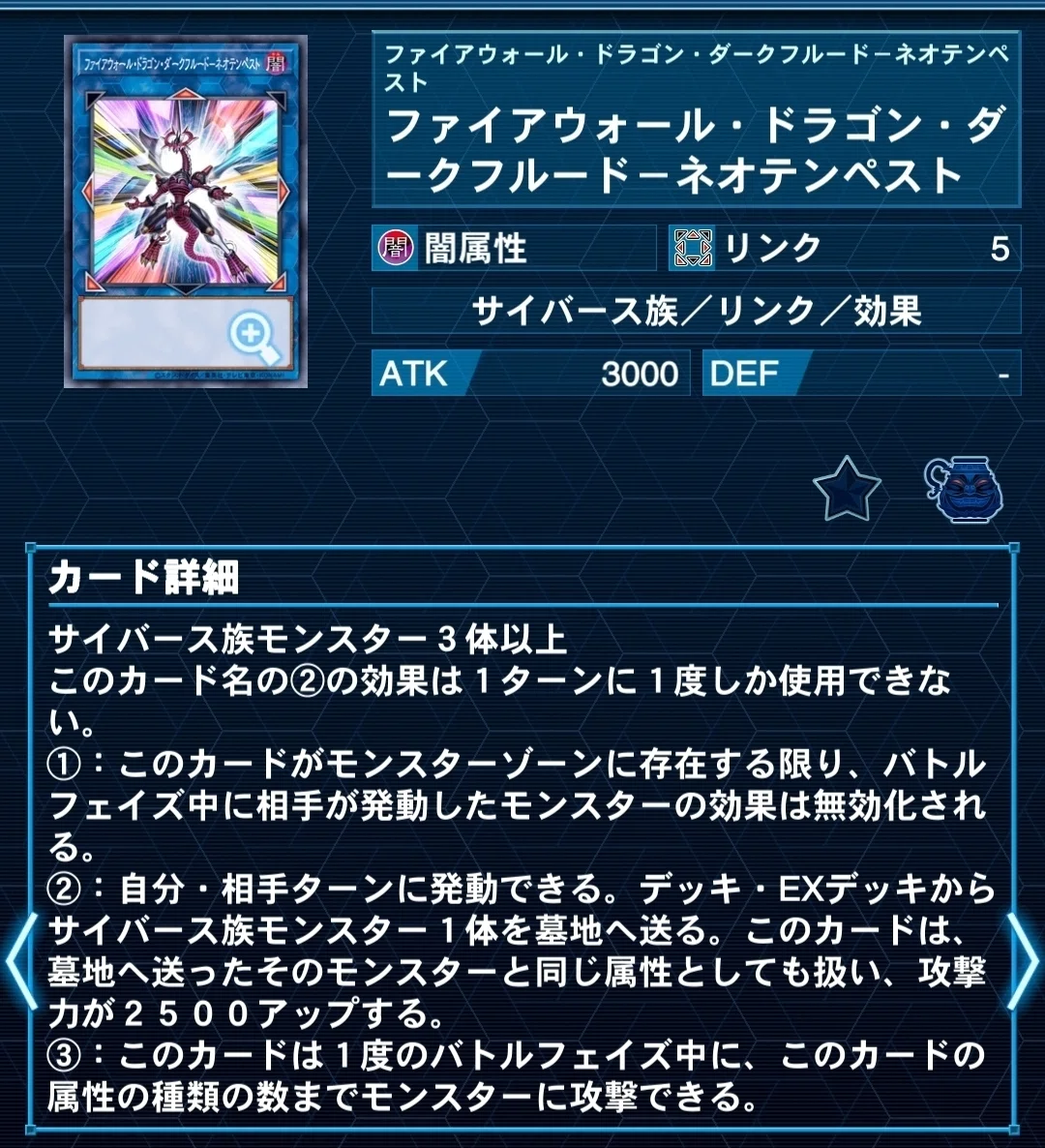 遊戯王】202410環境デッキの詳細｜d-j