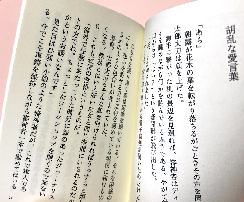 多聞くん今どっち！？ポスカ　ペーパーまとめ ②多聞くん今どっち 特典 ペーパーフィギュア全6種/ 13、14巻購入特典