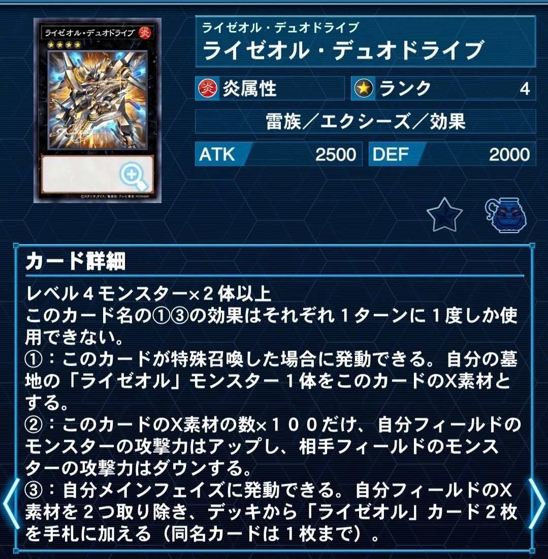 遊戯王】202410環境デッキの詳細｜d-j