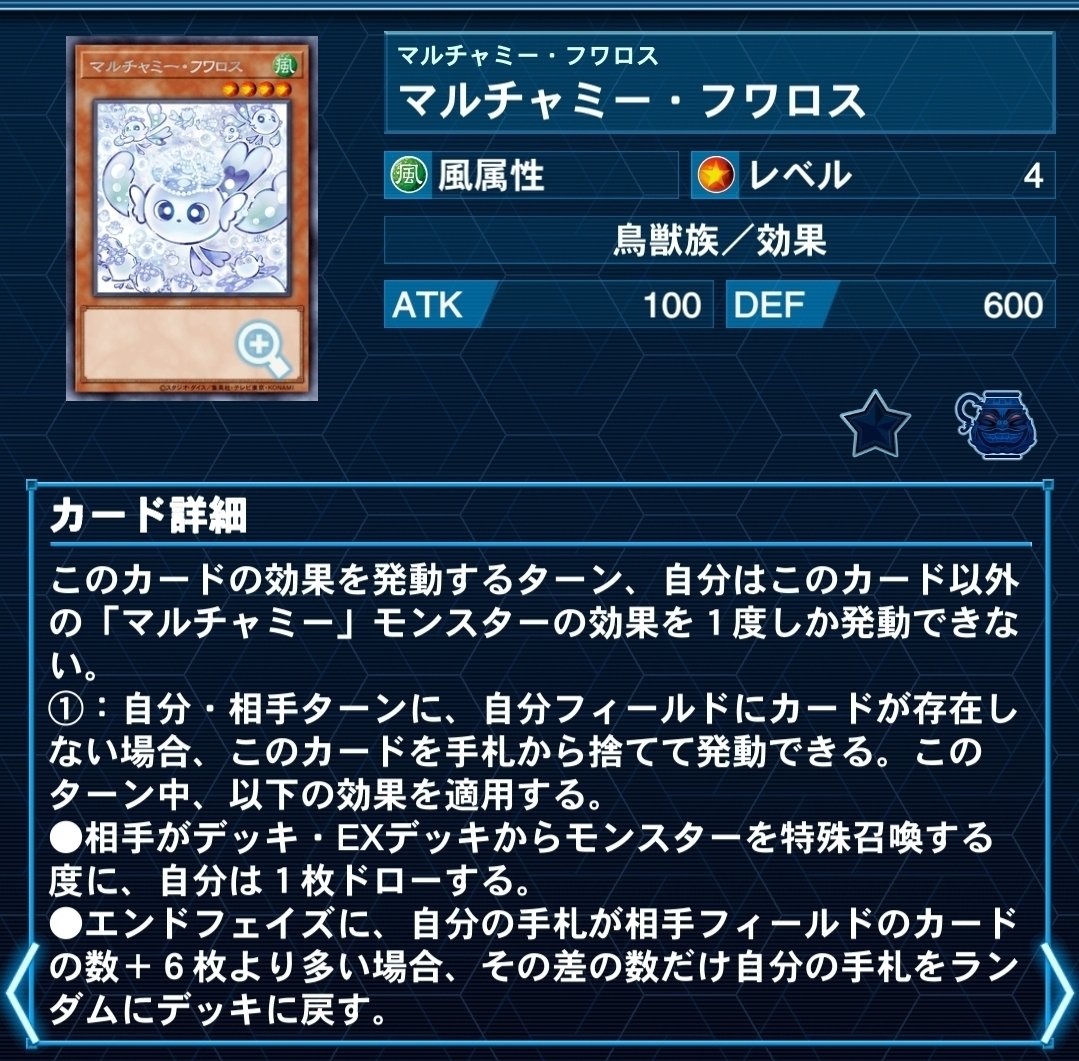 遊戯王】202410環境デッキの詳細｜d-j