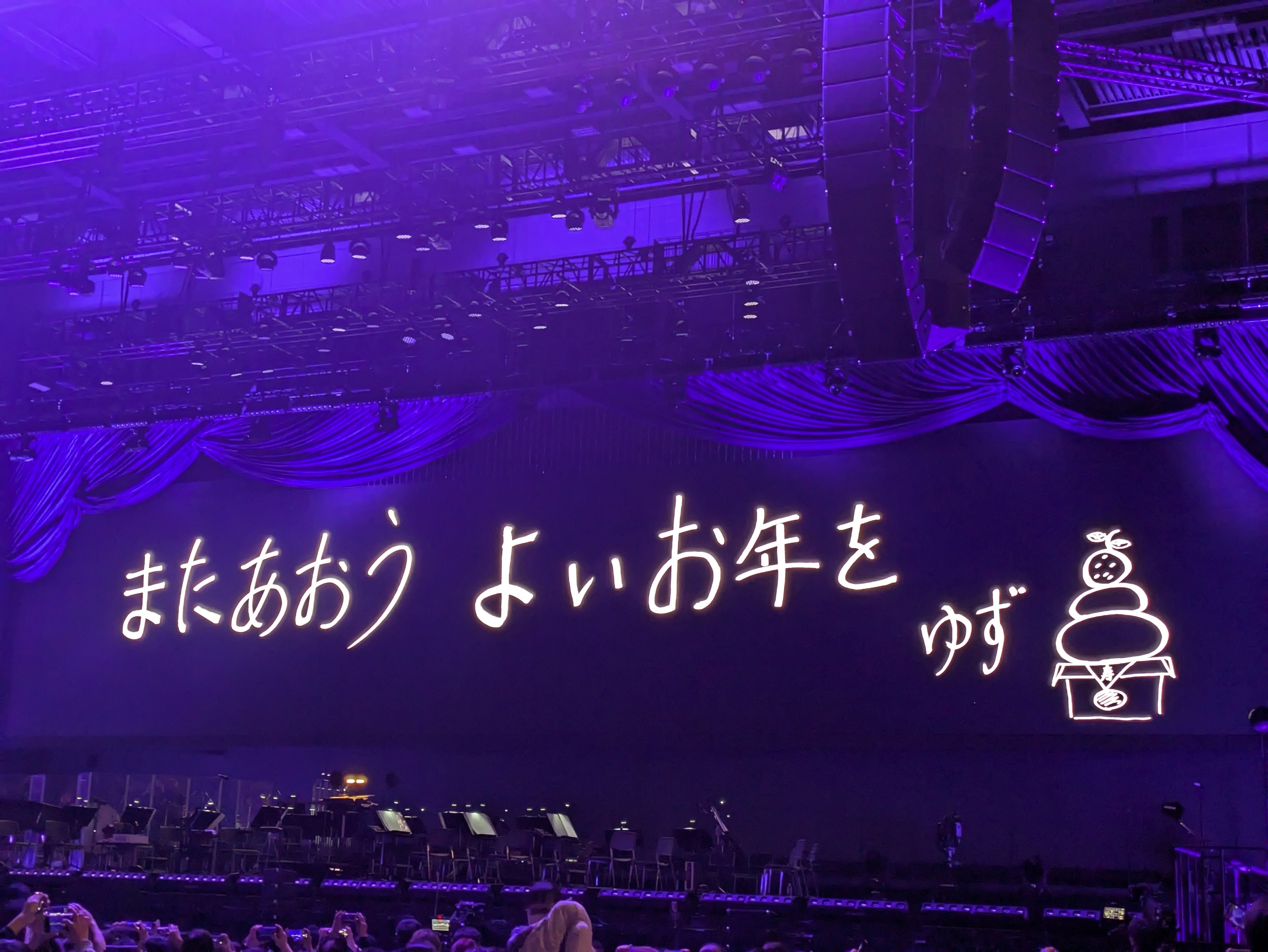 ゆず晦日 Blu-ray「LIVE FILMS ゆず晦日」 | DISCOGRAPHY | ゆず