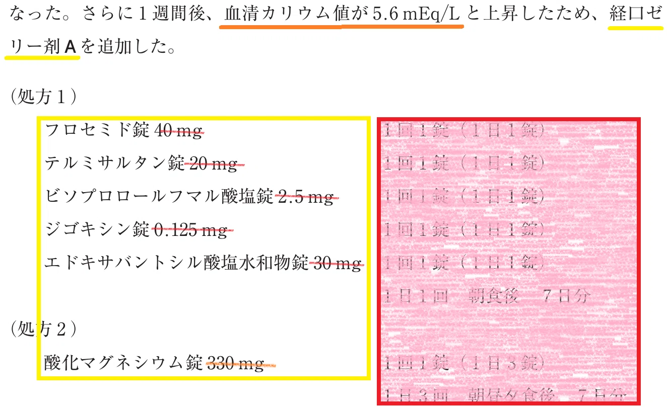 松廼屋｜論点解説 薬剤師国家試験対策ノート問 106-206-207【物理