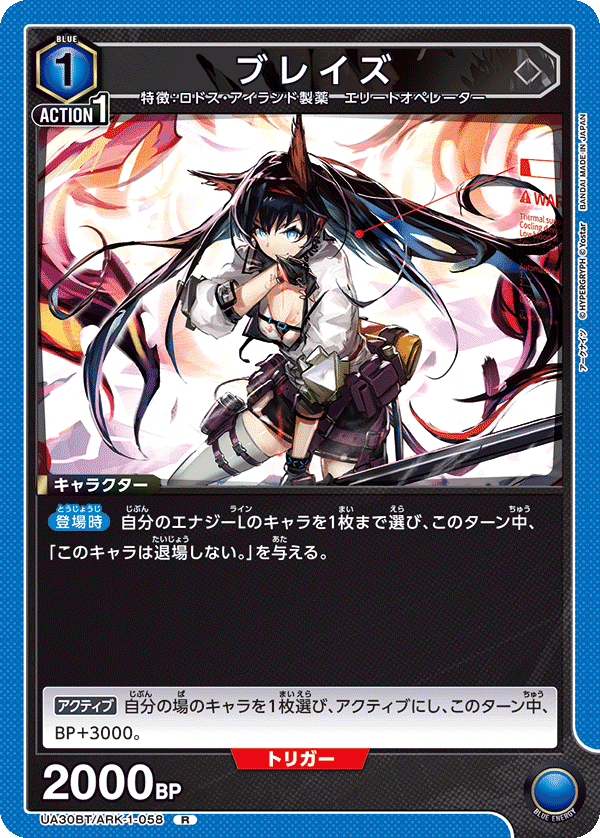 ブレイズは要る】ケルシー備忘録②｜カガヤ