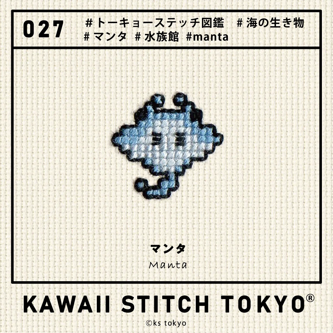 manmamanmaです⭐︎ステッチ天板おまとめ ｶﾀﾛｸﾞ[027] マンタ｜KAWAII STITCH TOKYO