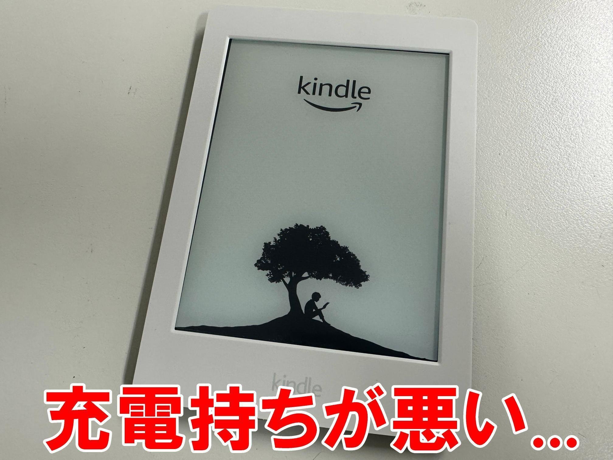 Kindle Paperwhite第2世代のバッテリー交換で電池持ちが改善 Kindle Paperwhite第2世代のバッテリー交換で電池持ちが改善