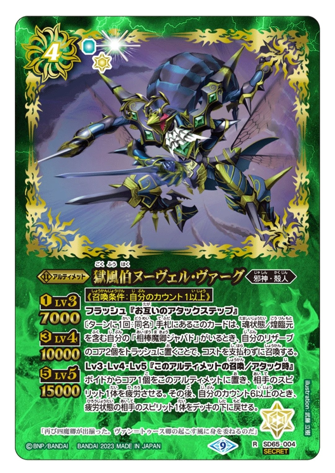 迷ったらコレ!! 獄契約｜廻零リリア