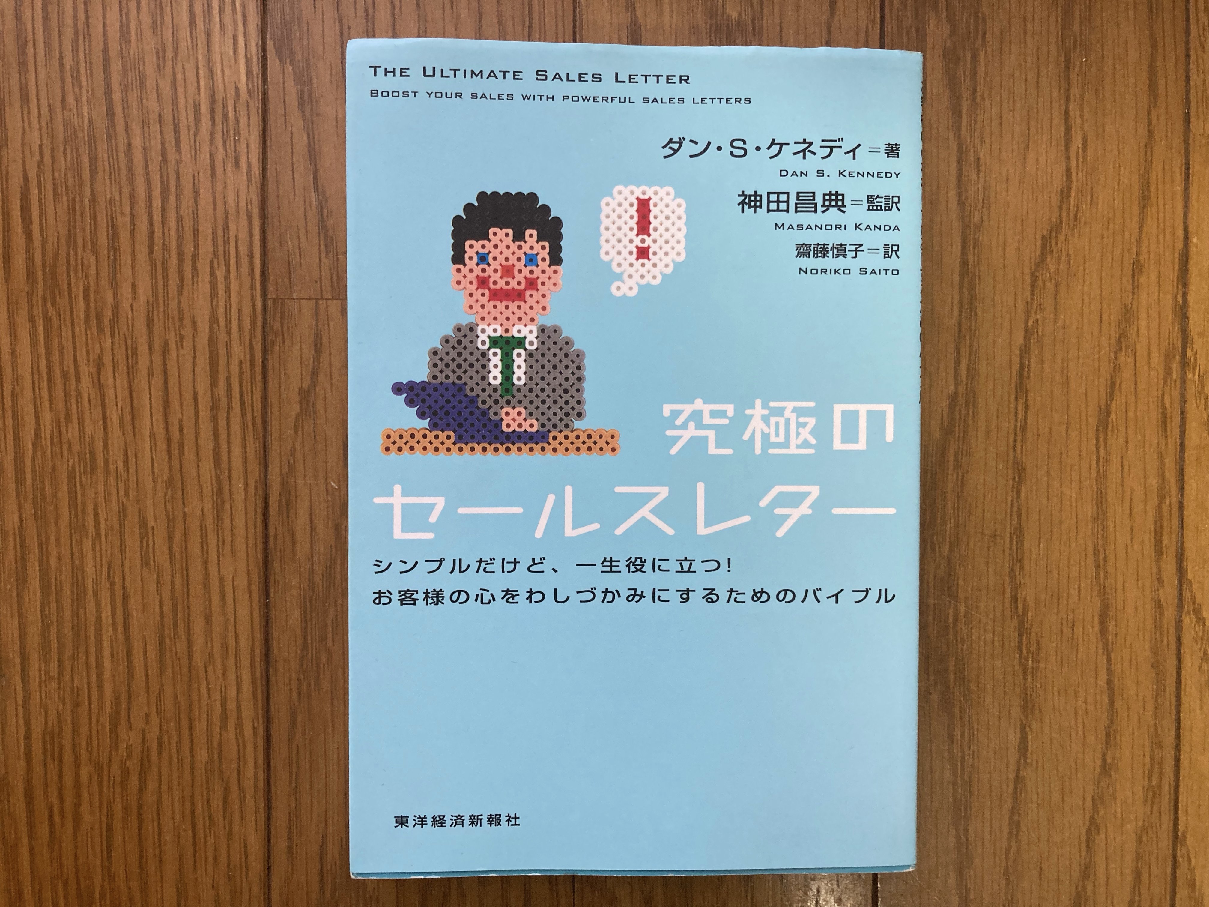 セールスライティングで役立った本のまとめ|Koichi セールスライティングで役立った本のまとめ|Koichi