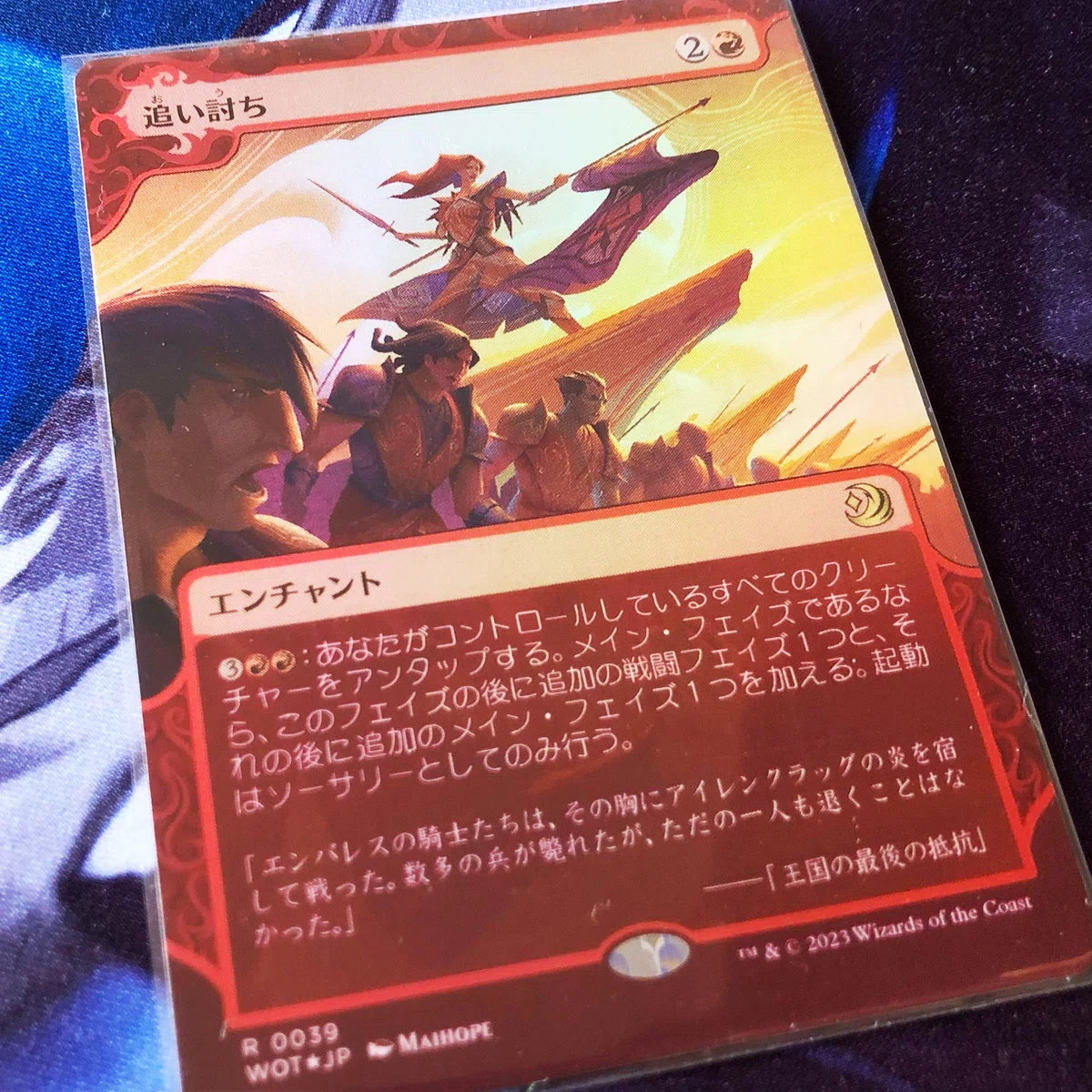 EDH]《運命の大嵐、ドラゴンホーク》で燃え残った全てに火を点ける 