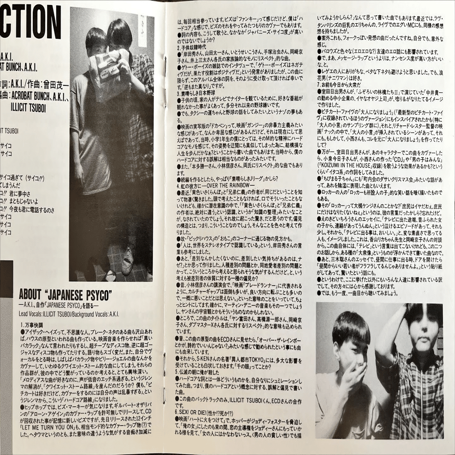 お前ら曲じゃねぇ!!【2024/11/29 tonight!振り返り】｜TMP(つくば