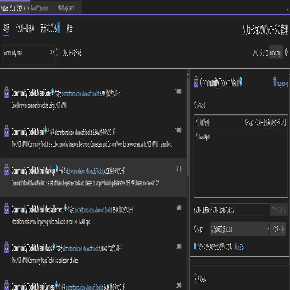 取引中＊Maui NET MAUI】CommunityToolkit.Mauiがインストールできないエラー解決