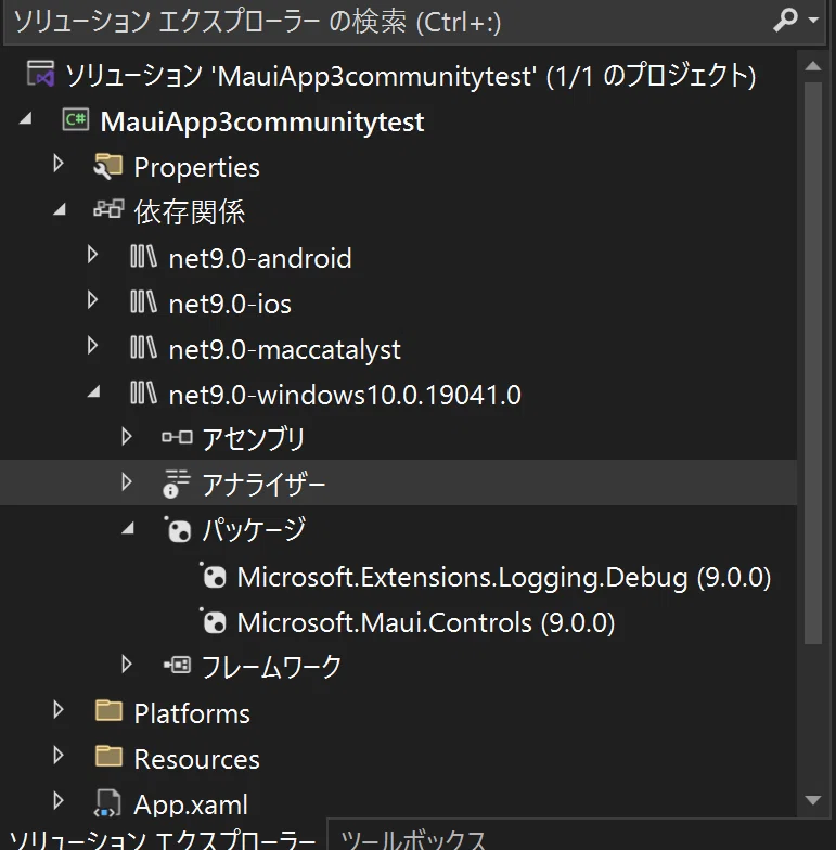 取引中＊Maui NET MAUI】CommunityToolkit.Mauiがインストールできないエラー解決