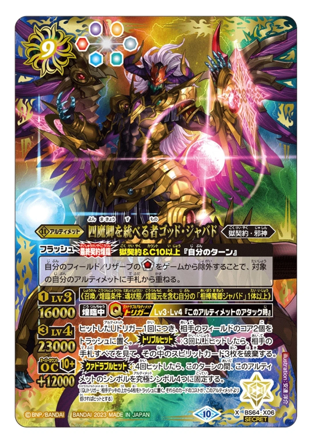 迷ったらコレ!! 獄契約｜廻零リリア