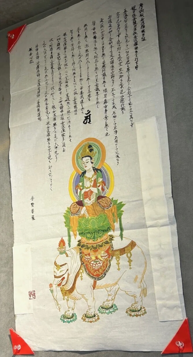 巳年の本尊「普賢菩薩」に想いをたくし描く｜達磨の眼【伝統文化を世界へ】