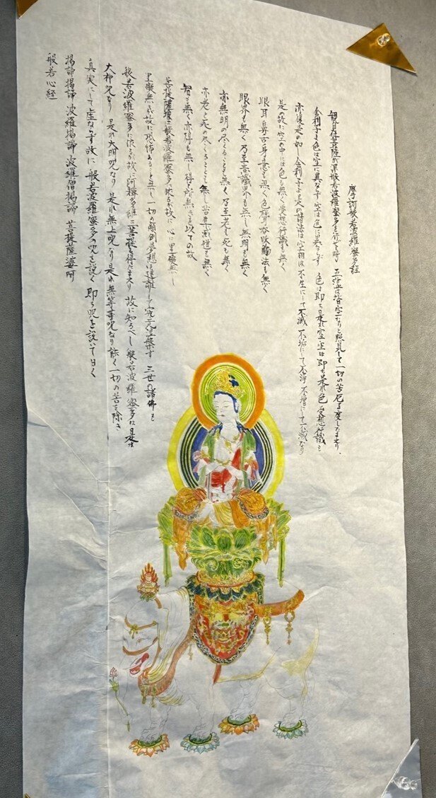 普賢菩薩デザインアート 普賢菩薩 | 仏教美術 -開運仏画-