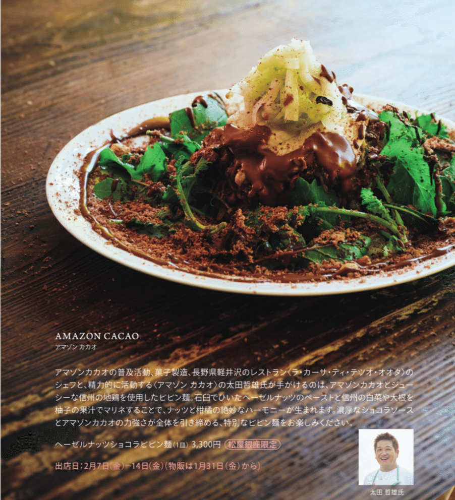 サロン・デュ・ショコラ2025 作戦会議｜哲志