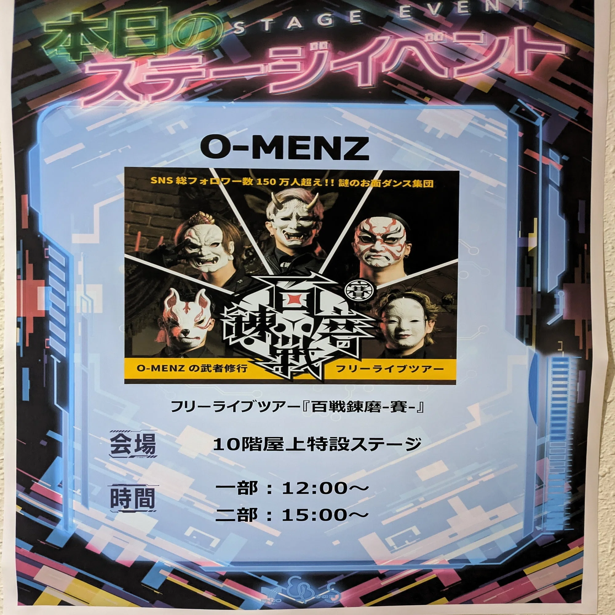 O-MENZライブレポ】2024.12.14①百戦錬磨-賽-@仙台イービーンズ1回目12 