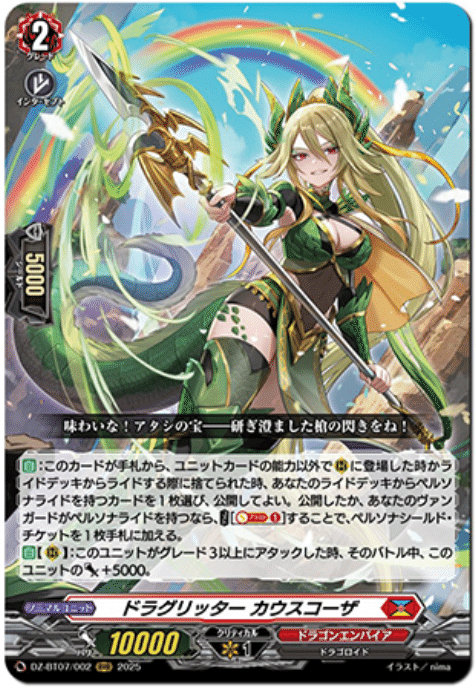 明導ヒカリ ペルソナシールド