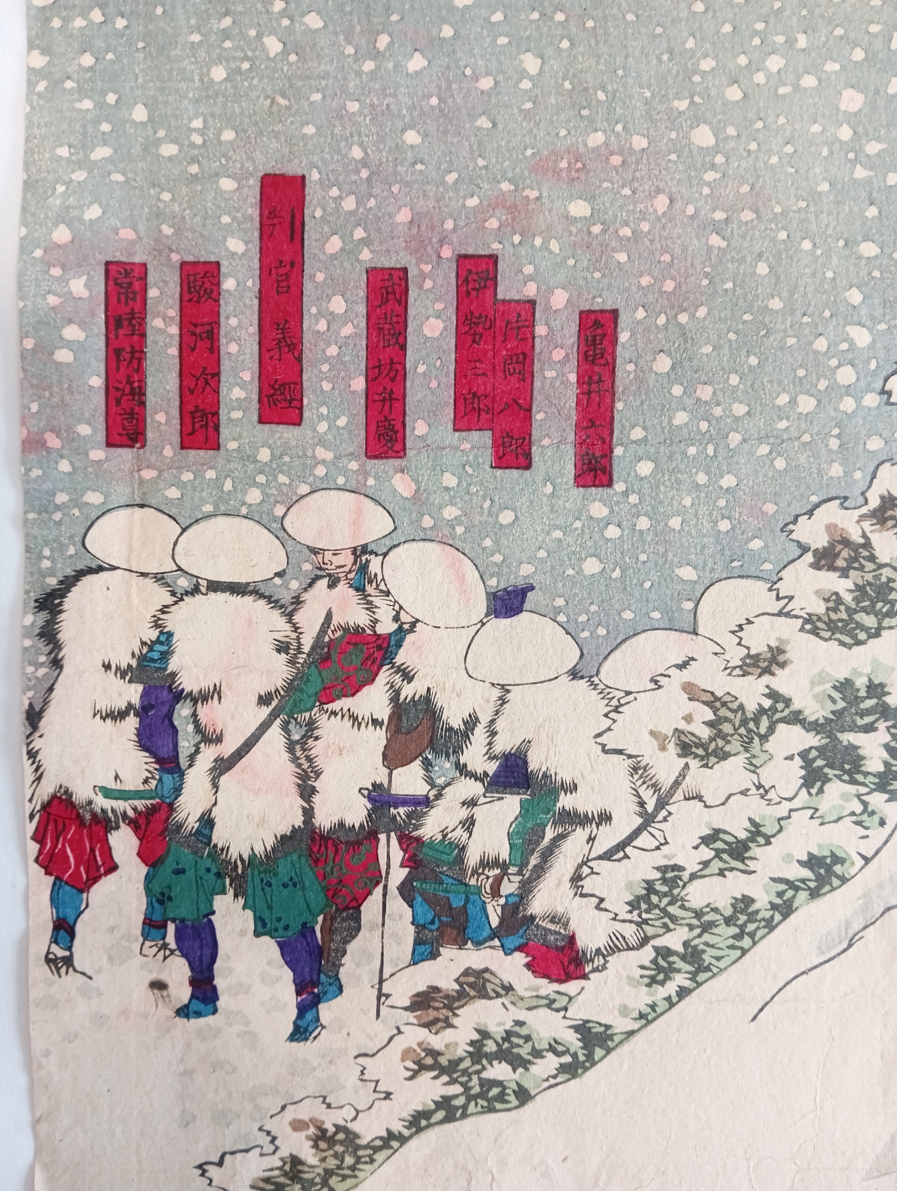 吉野山忠信偽乗図 歌川豊宣｜月岡芳年コレクター