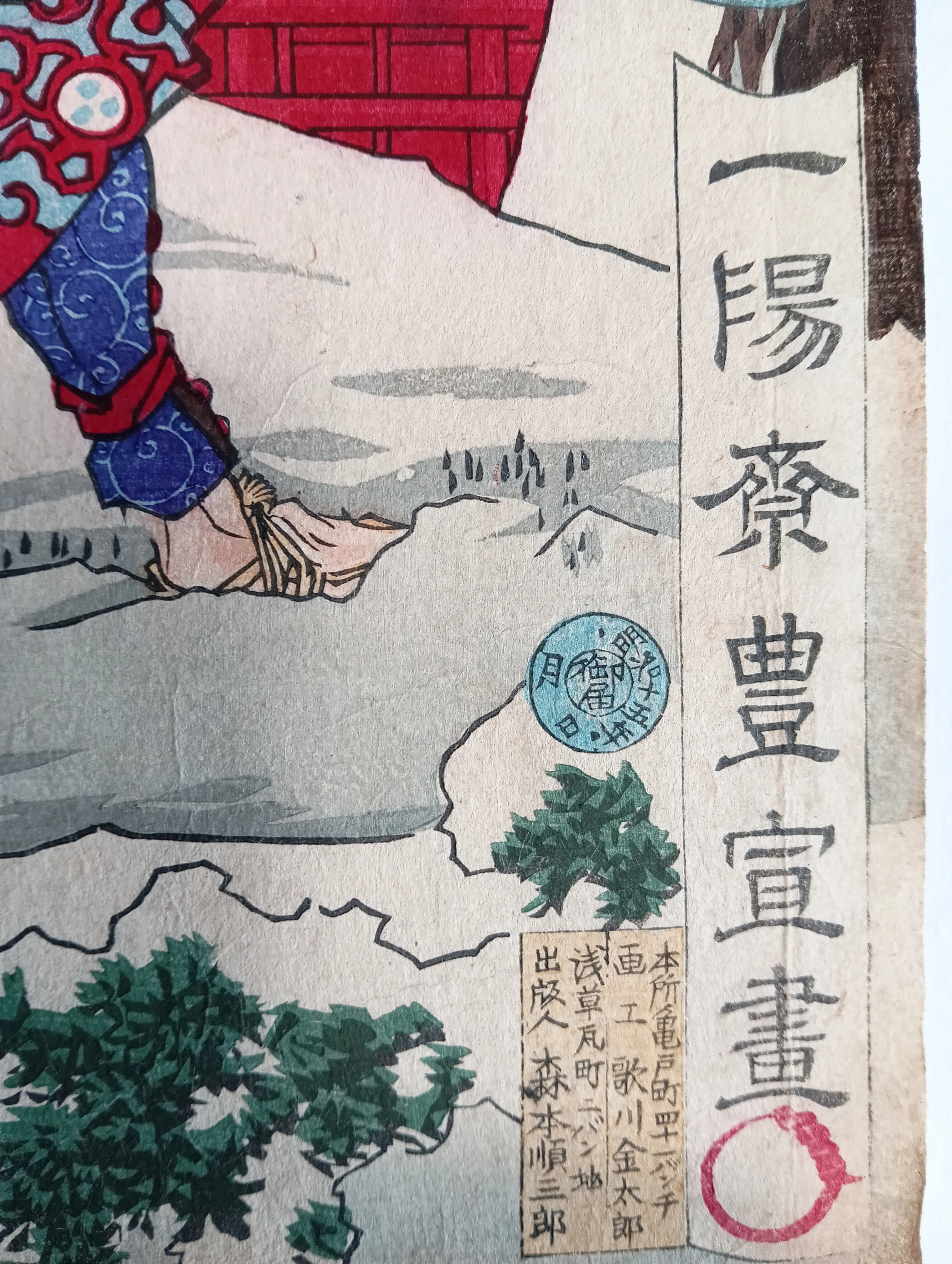吉野山忠信偽乗図 歌川豊宣｜月岡芳年コレクター