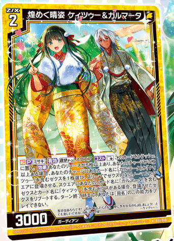 2024年12月29日～2025年1月5日TCGニュース｜竜斗