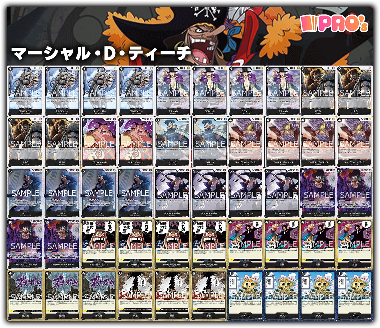 10.5弾環境黒ティーチ解説【ワンピースカード】※2/21更新｜TCG攻略note