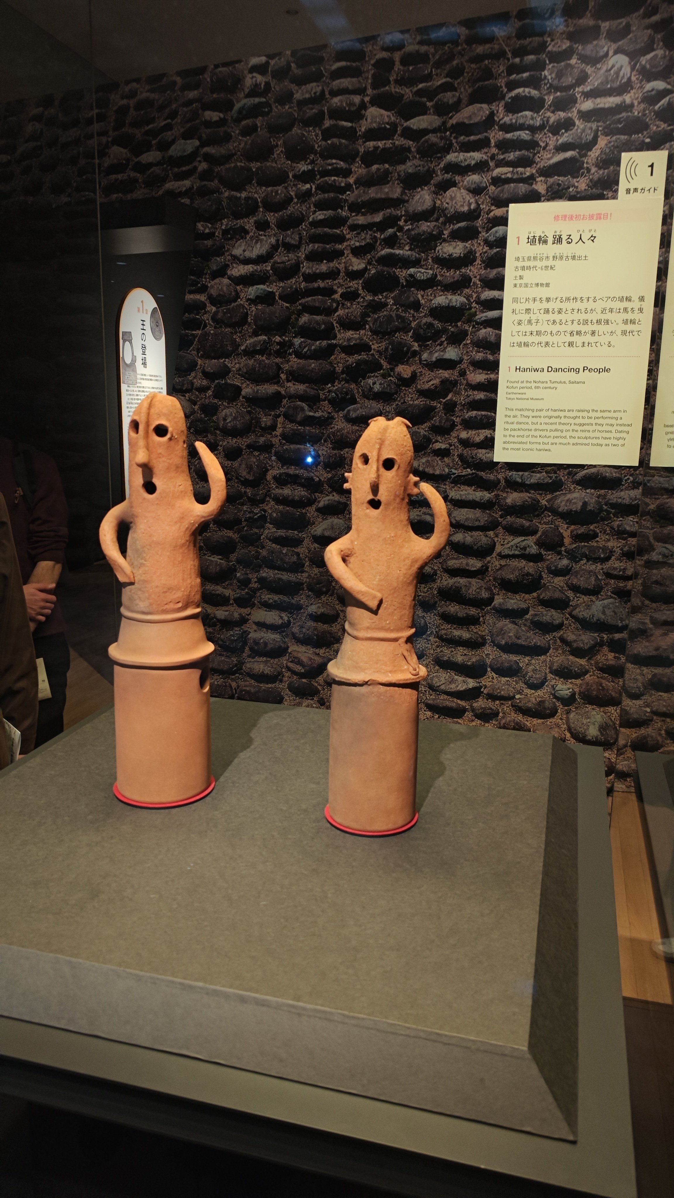 E0109677 埴輪＿踊る人々 - 東京国立博物館 画像検索