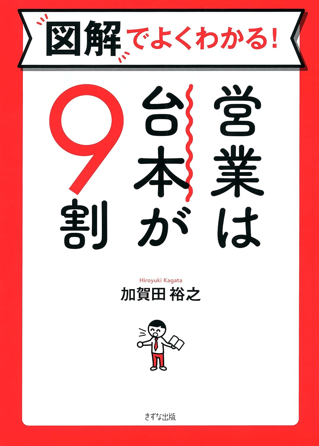 出版営業入門 第4版 (新入社員のためのテキスト) | 日本書籍出版