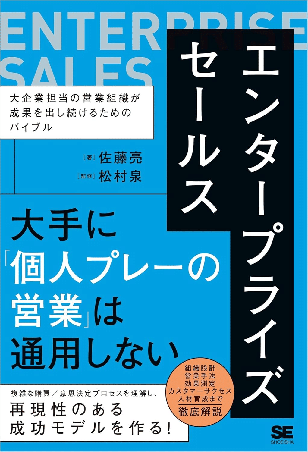 営業を学ぶためにおすすめの本/書籍7選｜webdrawer