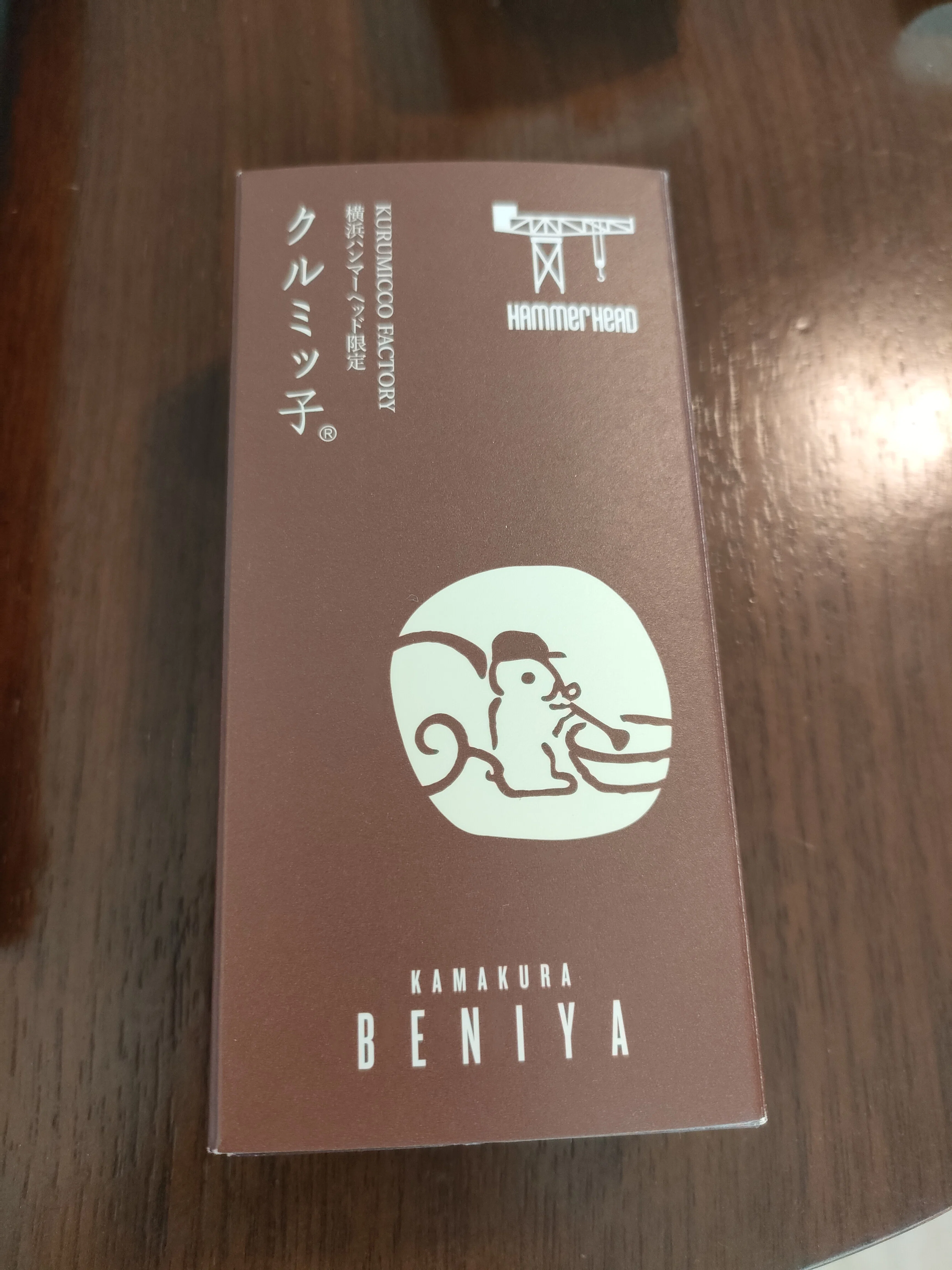 入手困難！？鎌倉紅谷のクルミっ子をやっと購入！入手方法は？｜Riko