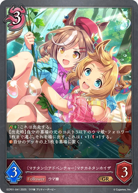 EXコラボパック ウマ娘プリティーダービーEX 事前評価｜ねむハム