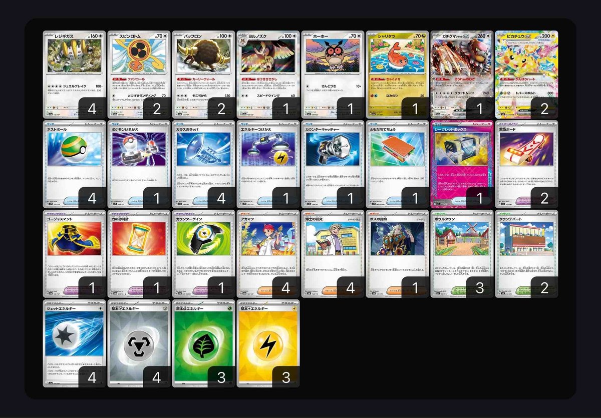 レギュ落ちするらしいので色々デッキ案出し｜be