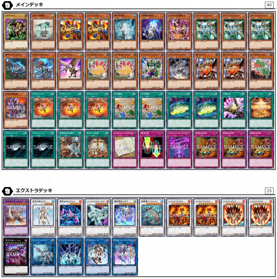 遊戯王デッキ紹介】メテオライザー｜へい