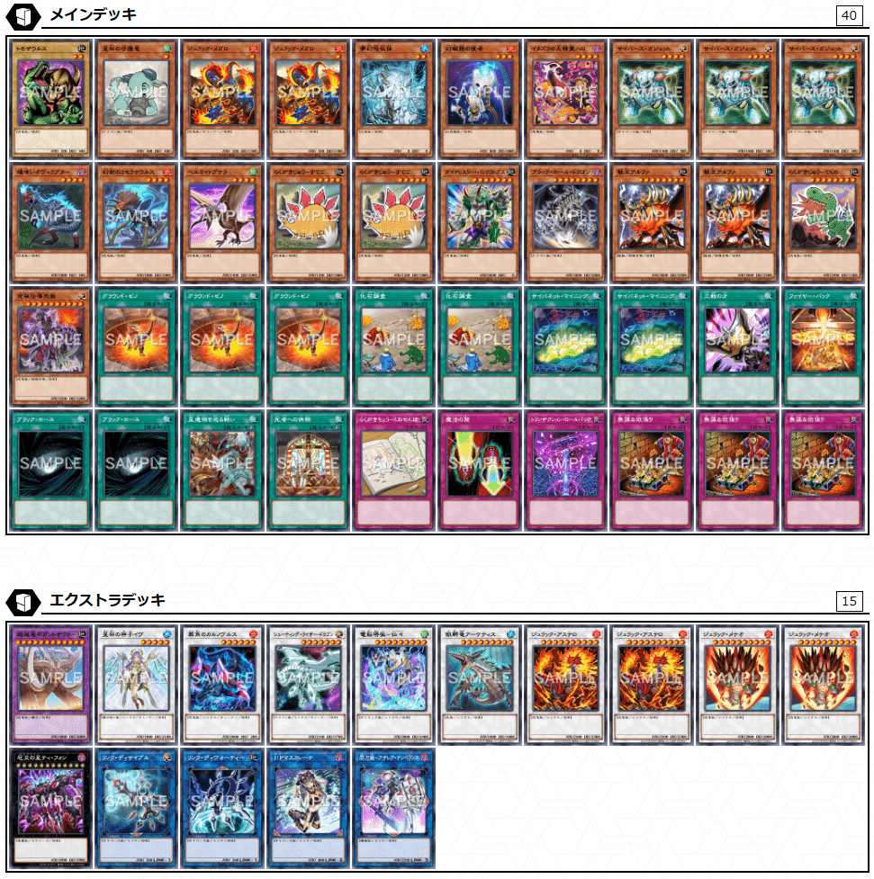 遊戯王　ジュラック　本格構築済みデッキ　アポロウーサ　グラウンドゼロ　メテオ 遊戯王デッキ紹介】メテオライザー｜へい