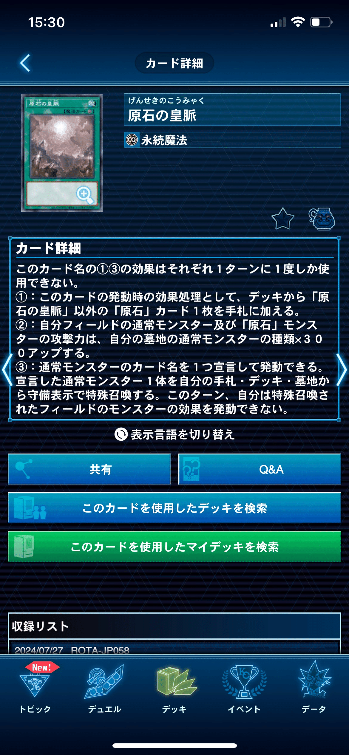 天盃原石征竜デッキで遊ぼう｜讃岐＠流浪人