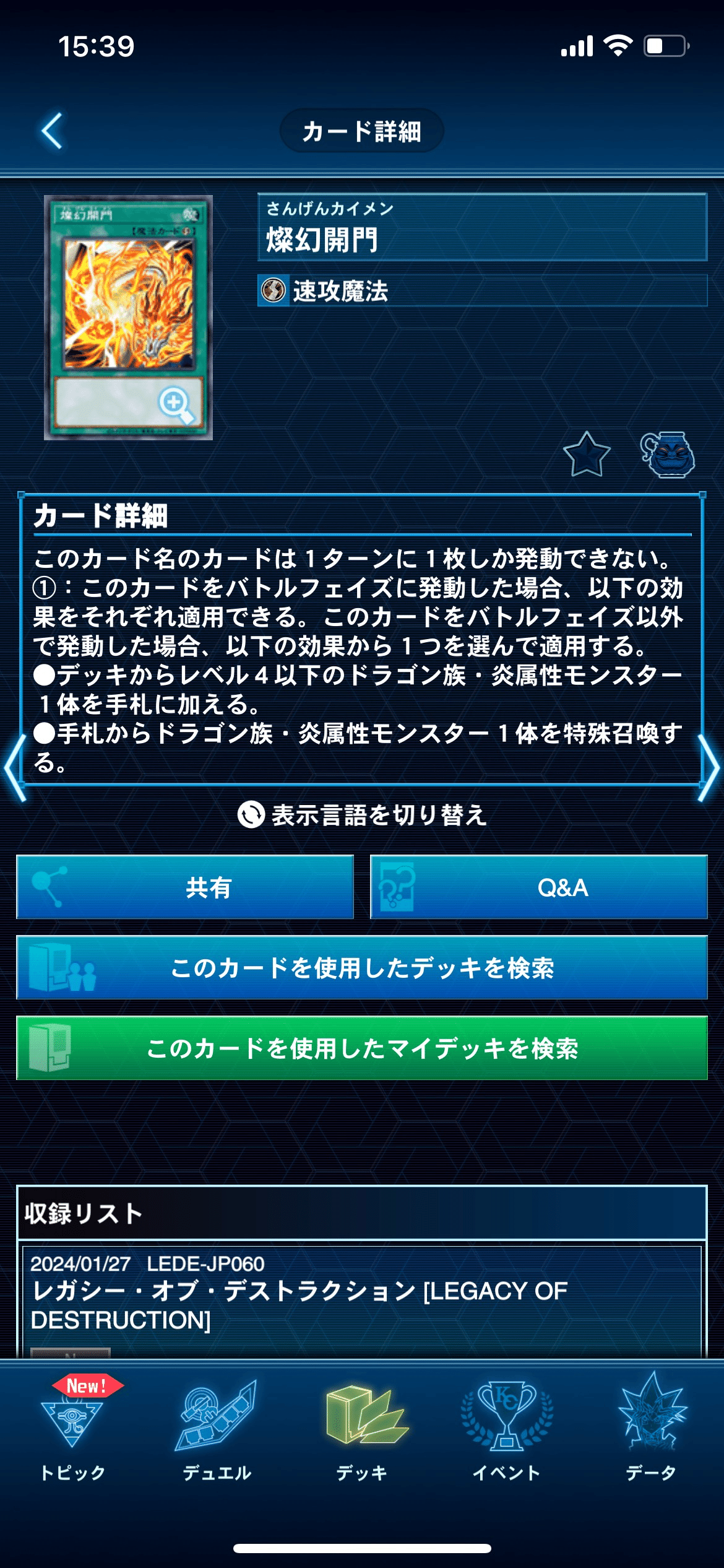 天盃原石征竜デッキで遊ぼう｜讃岐＠流浪人