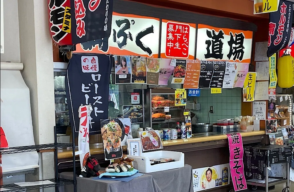 盛岡競馬場満ぷく道場