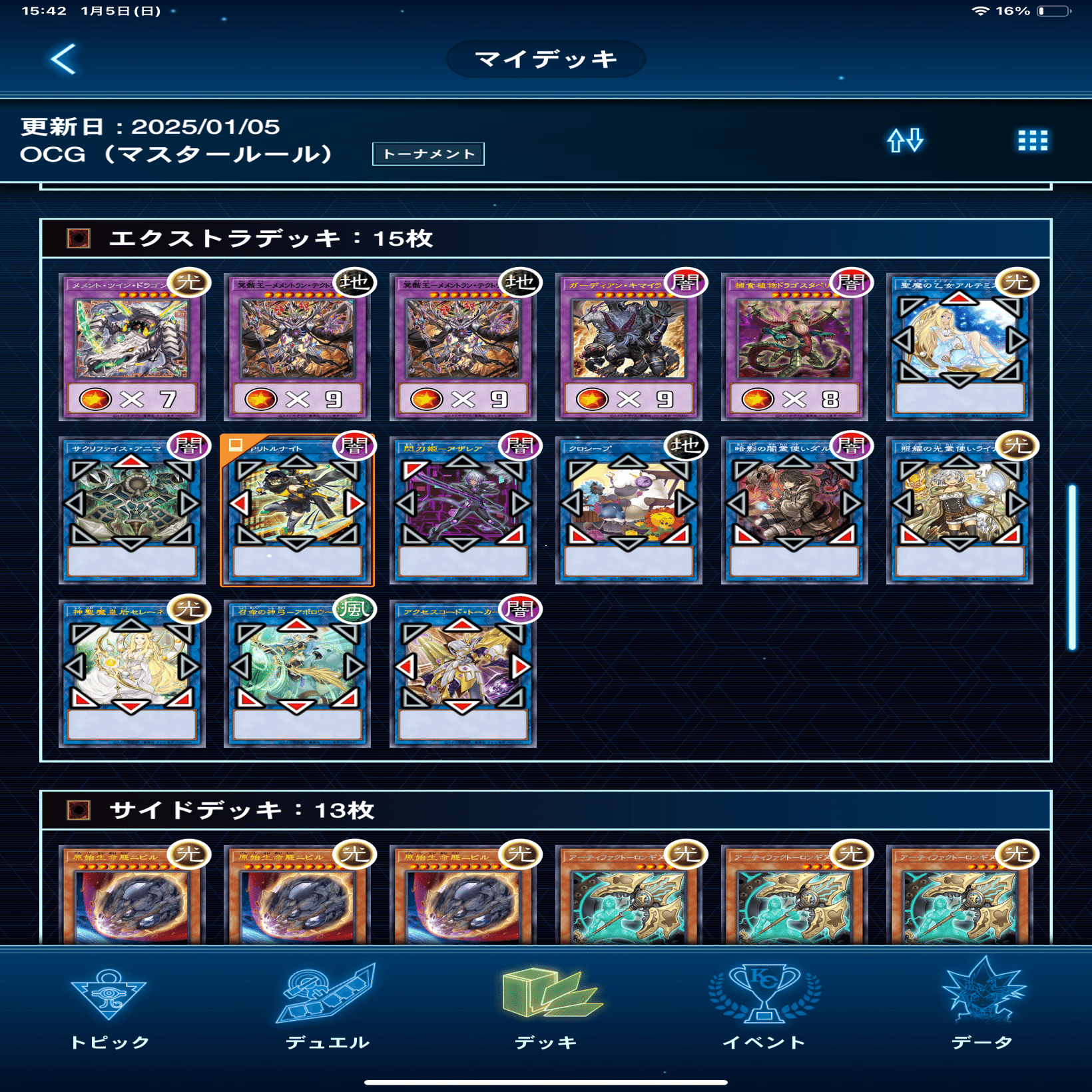 メメント総論(構築•展開•自論)｜あれい