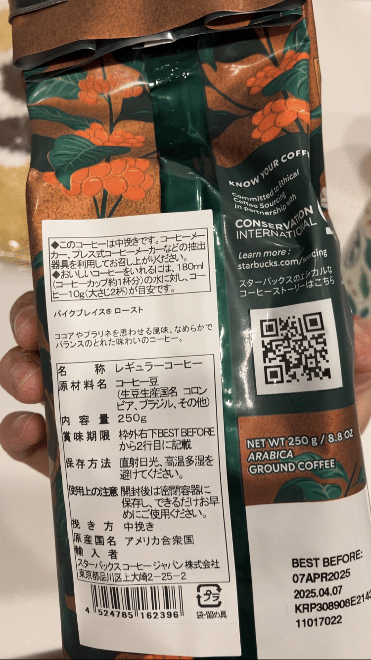 スタバ福袋2025が届きました|まるおね | Malone スタバ福袋2025が届きました|まるおね | Malone