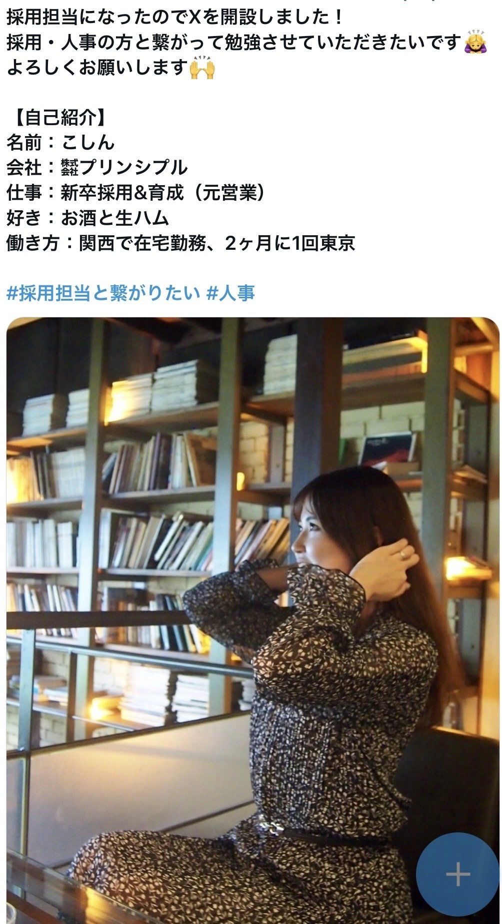 X開始10日でフォロワー2000人獲得するために行動した11のこと｜こしん