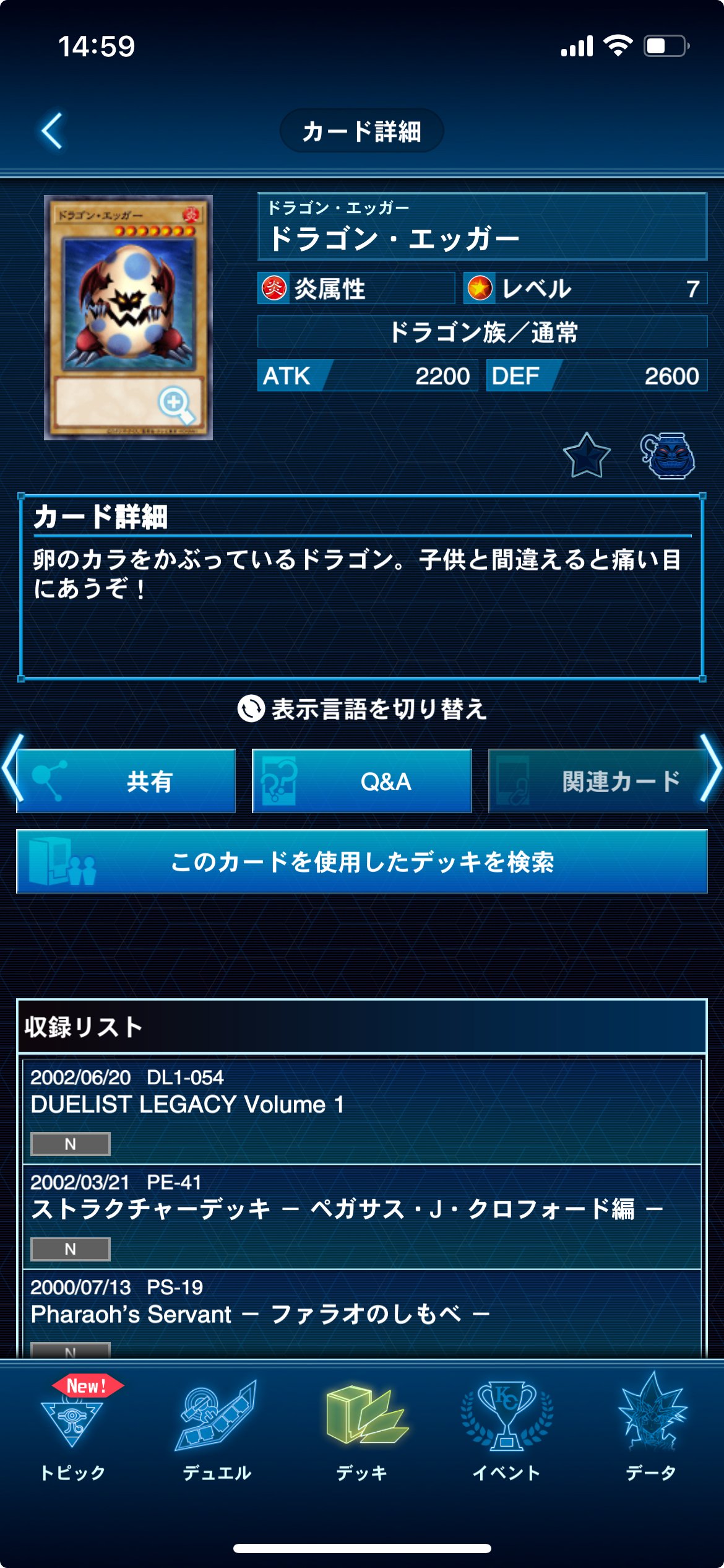 天盃原石征竜デッキで遊ぼう｜讃岐＠流浪人