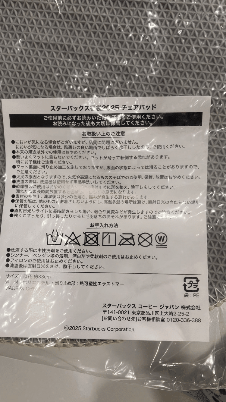 スタバ福袋2025が届きました｜まるおね | Malone