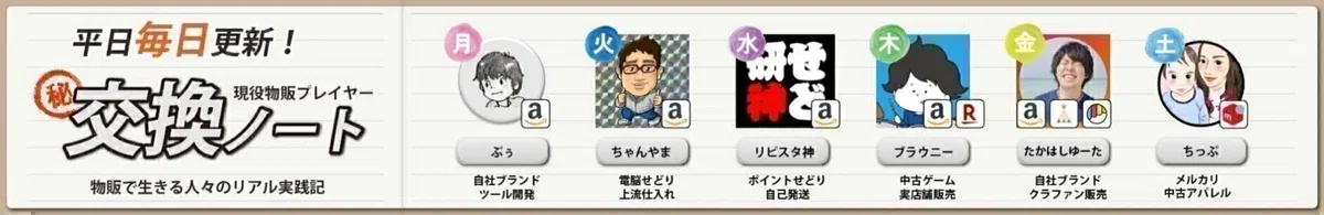 https://note.com/koukan__note