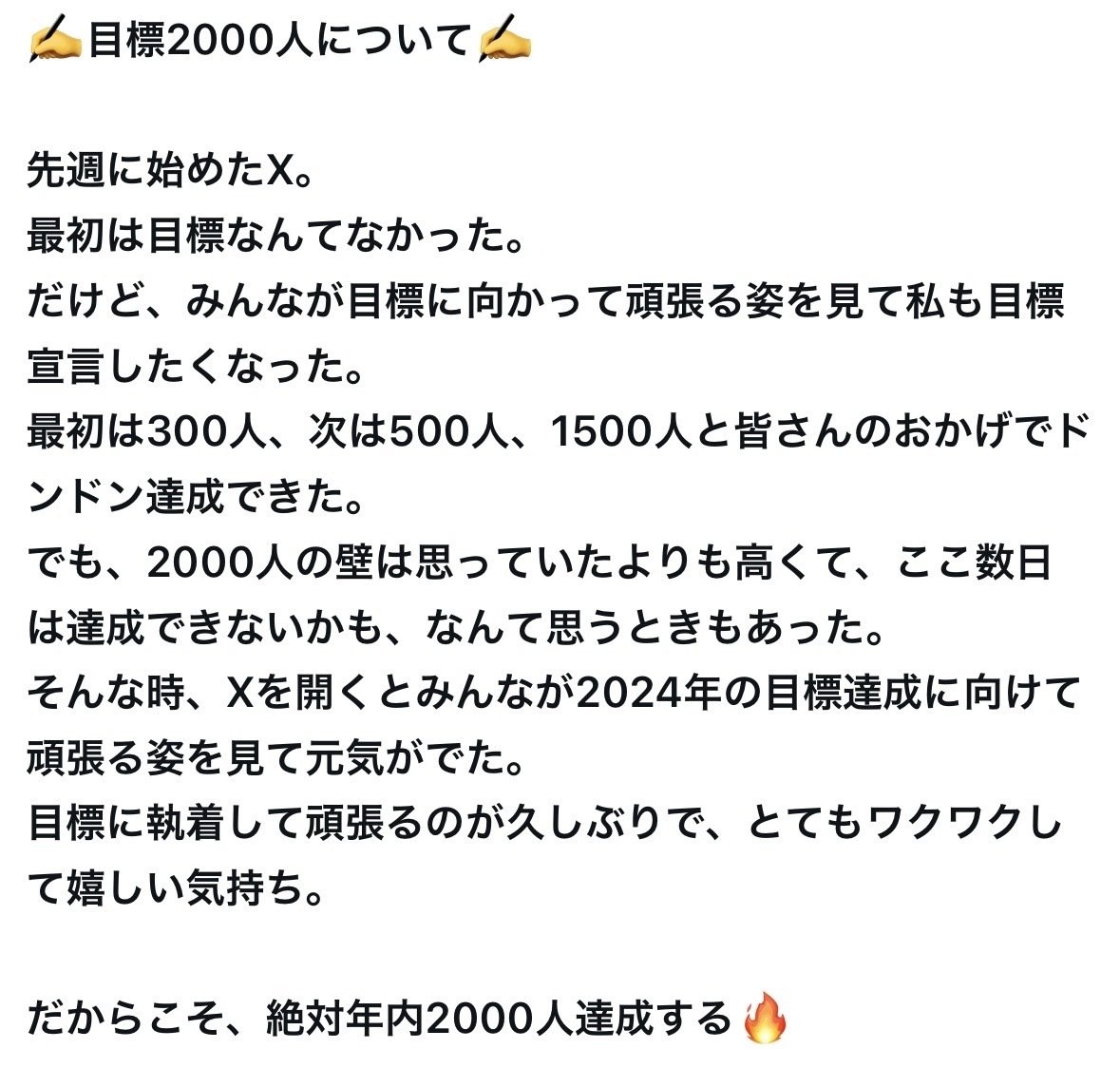 X開始10日でフォロワー2000人獲得するために行動した11のこと｜こしん