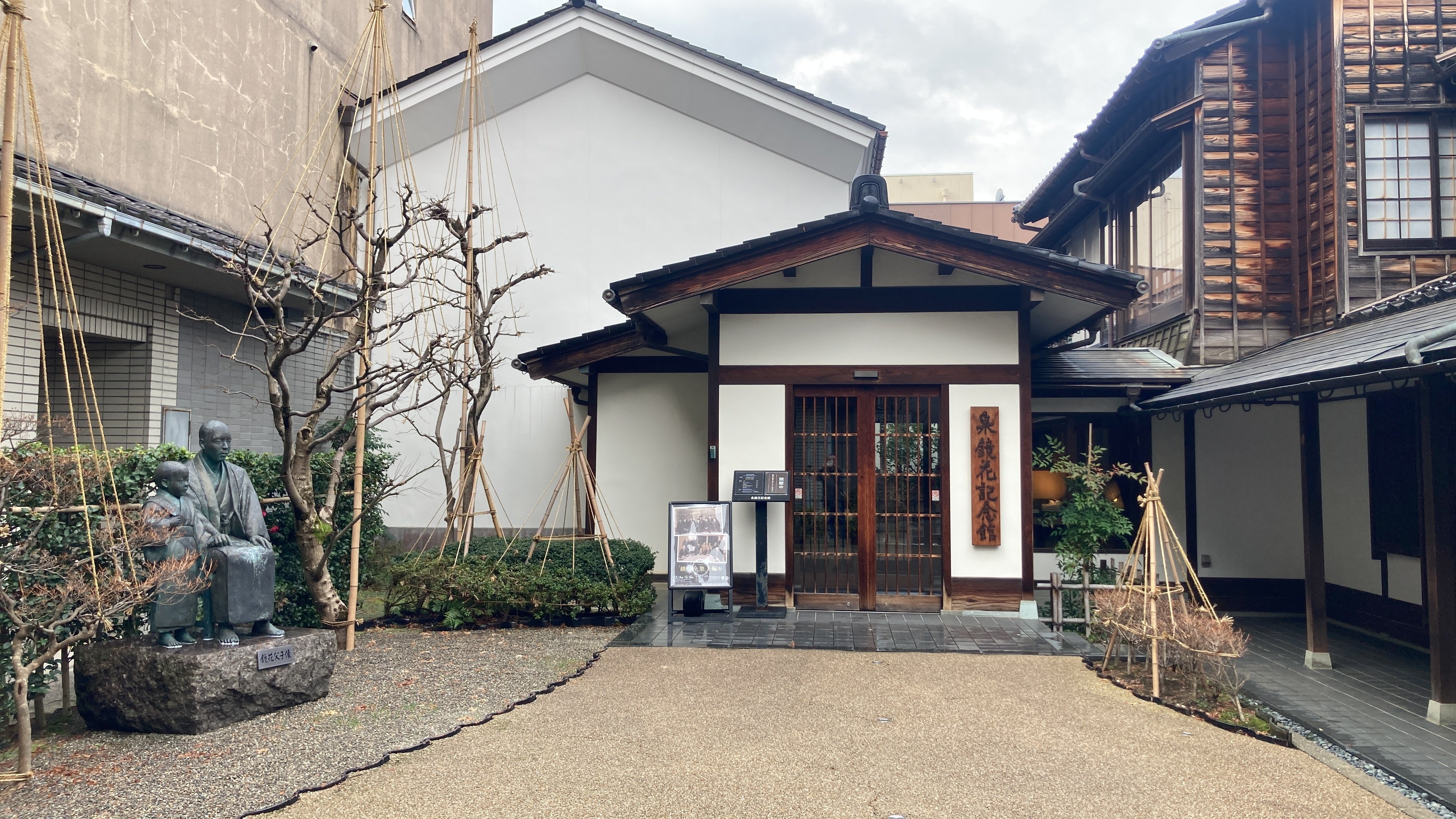 泉鏡花記念館企画展「『鏡花全集』を編む」（2025年1月5日）｜Y.HASHI