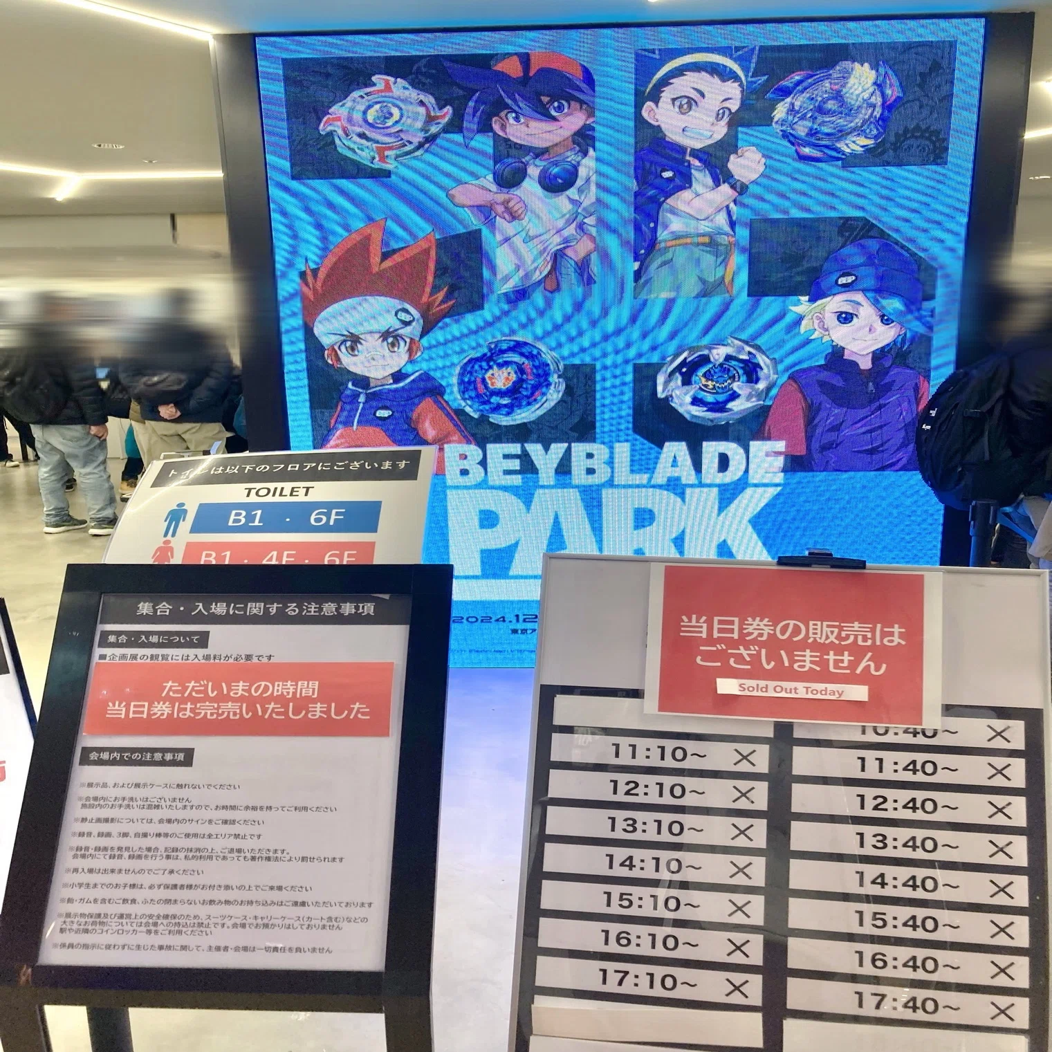 2025.1.4 BEYBLADE PARK SHIBUYA 感想レポ｜塩麹。