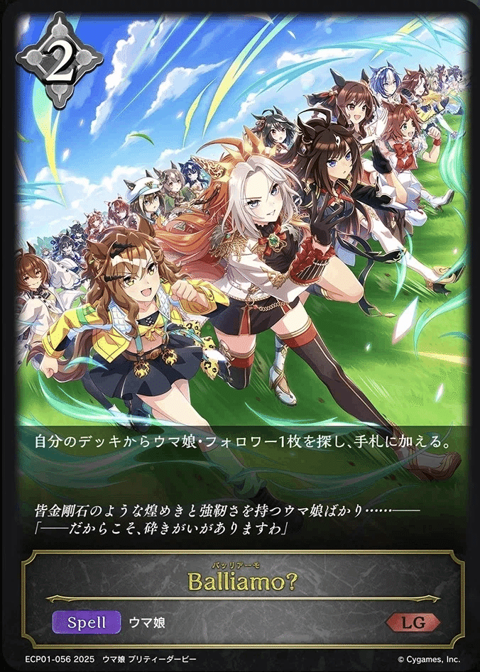EXコラボパック ウマ娘プリティーダービーEX 事前評価｜ねむハム