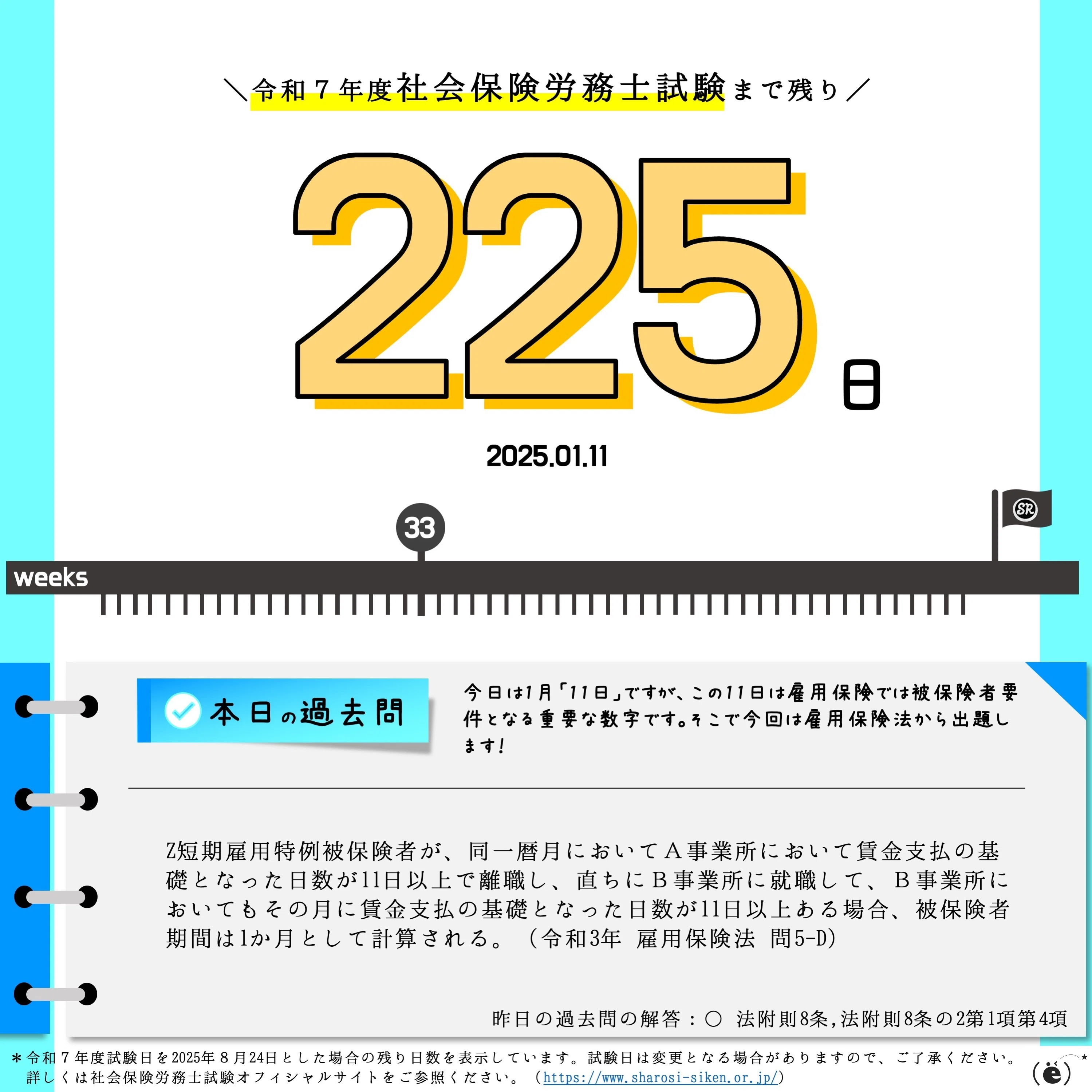 本 2025年版 社会保険労務士 過去問など