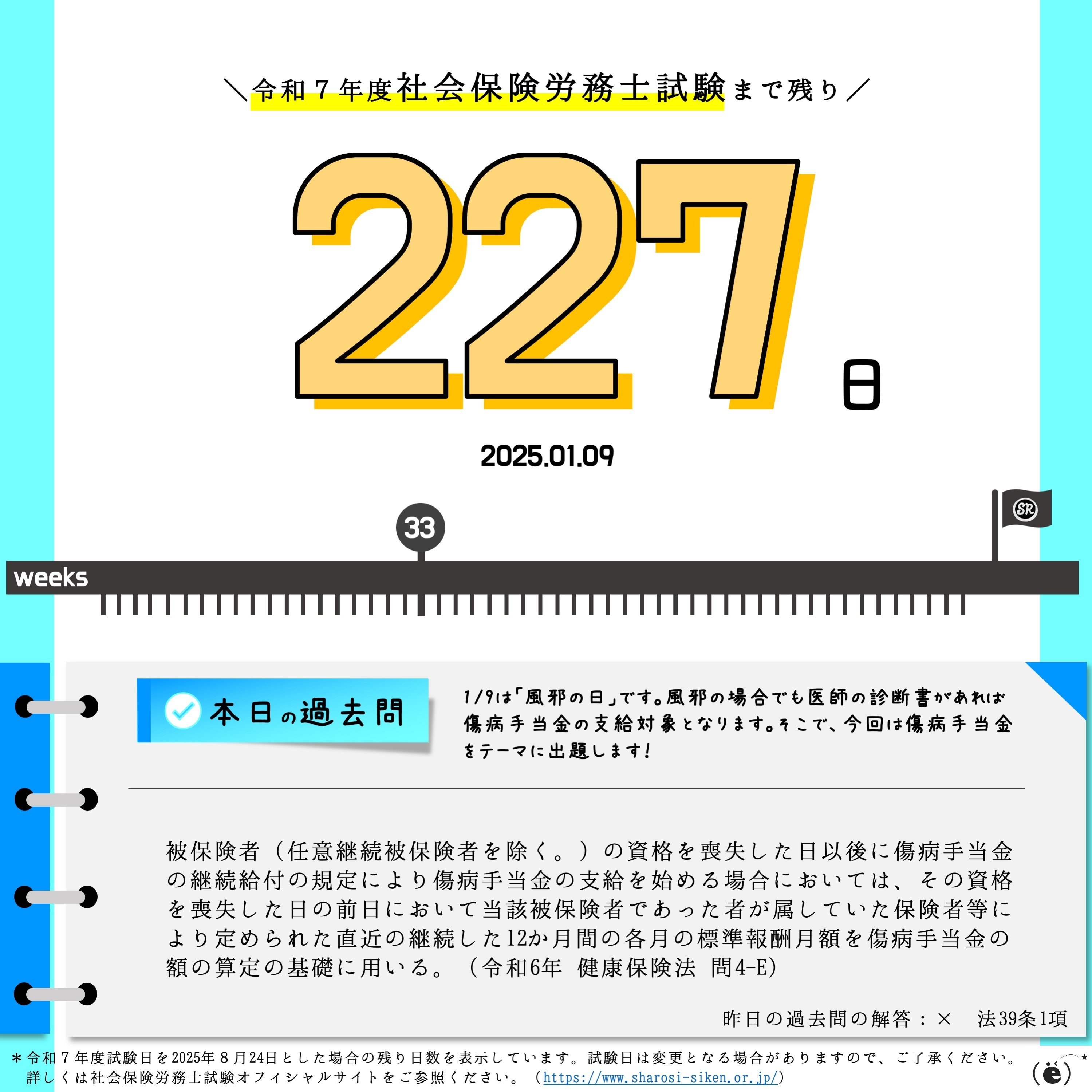 最新社会保険労務士試験 2025 総合講義 テキスト&過去問セット