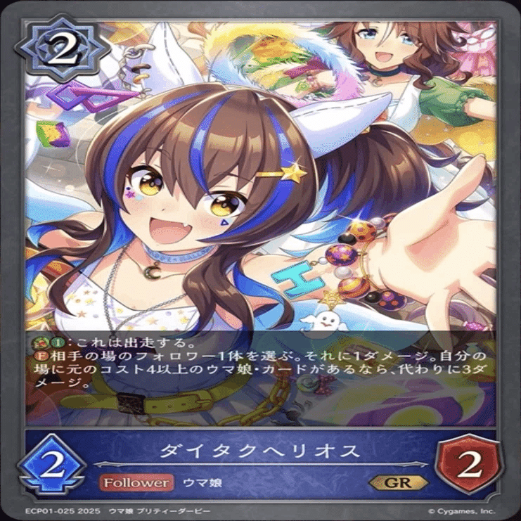 EXコラボパック ウマ娘プリティーダービーEX 事前評価｜ねむハム