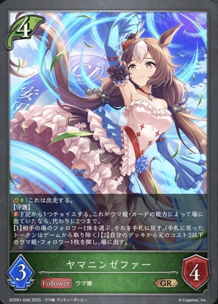 WS】ウマ娘プリティーダービーのトライアルデッキを改良して行く